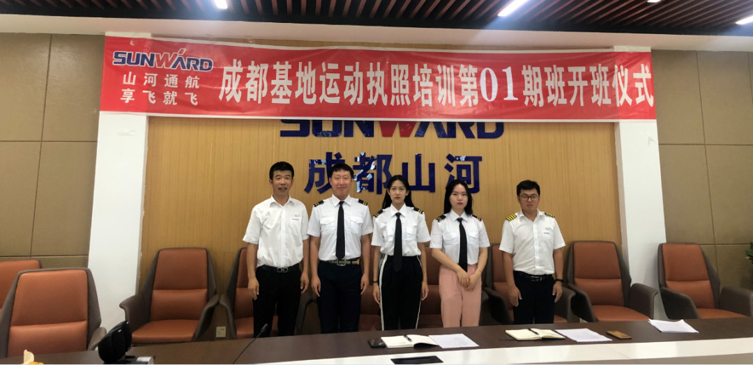 想学开飞机吗? 享飞就飞——开云kaiyun网页版官网_开云kaiyun（中国）通航首期运动执照驾驶员培训班开班