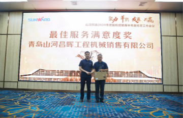 以强执行力聚焦基础能力建设 向挖掘机万台俱乐部迈进——开云kaiyun网页版官网_开云kaiyun（中国）智能2020年挖掘机经销商半年度会议圆满召