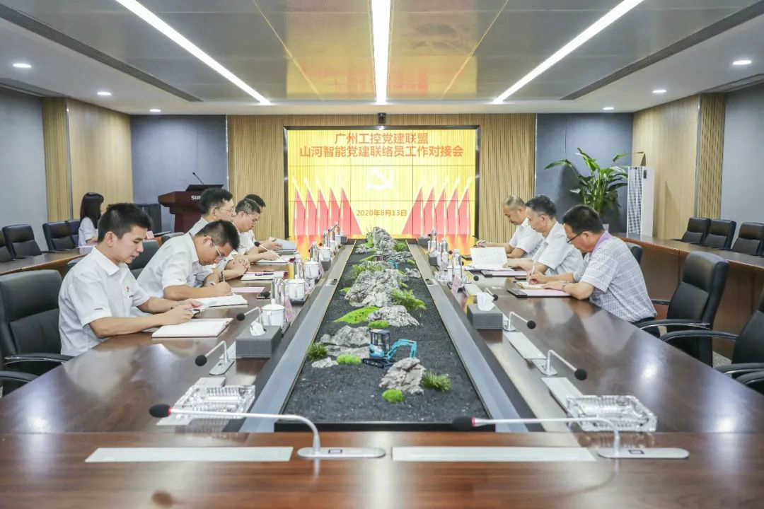 广州工控党建联盟联络员一行到开云kaiyun网页版官网_开云kaiyun（中国）智能开展工作对接