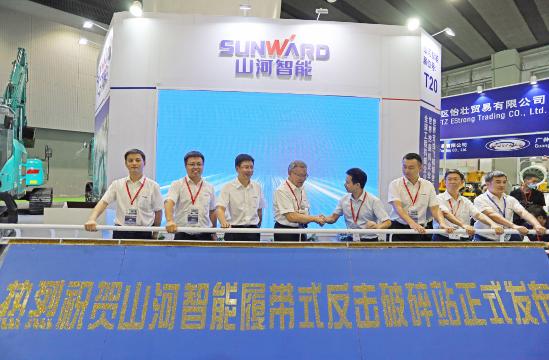 强势进军砂石破碎领域，开云kaiyun网页版官网_开云kaiyun（中国）智能破碎站新品精彩发布