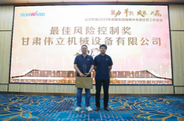 以强执行力聚焦基础能力建设 向挖掘机万台俱乐部迈进——开云kaiyun网页版官网_开云kaiyun（中国）智能2020年挖掘机经销商半年度会议圆满召