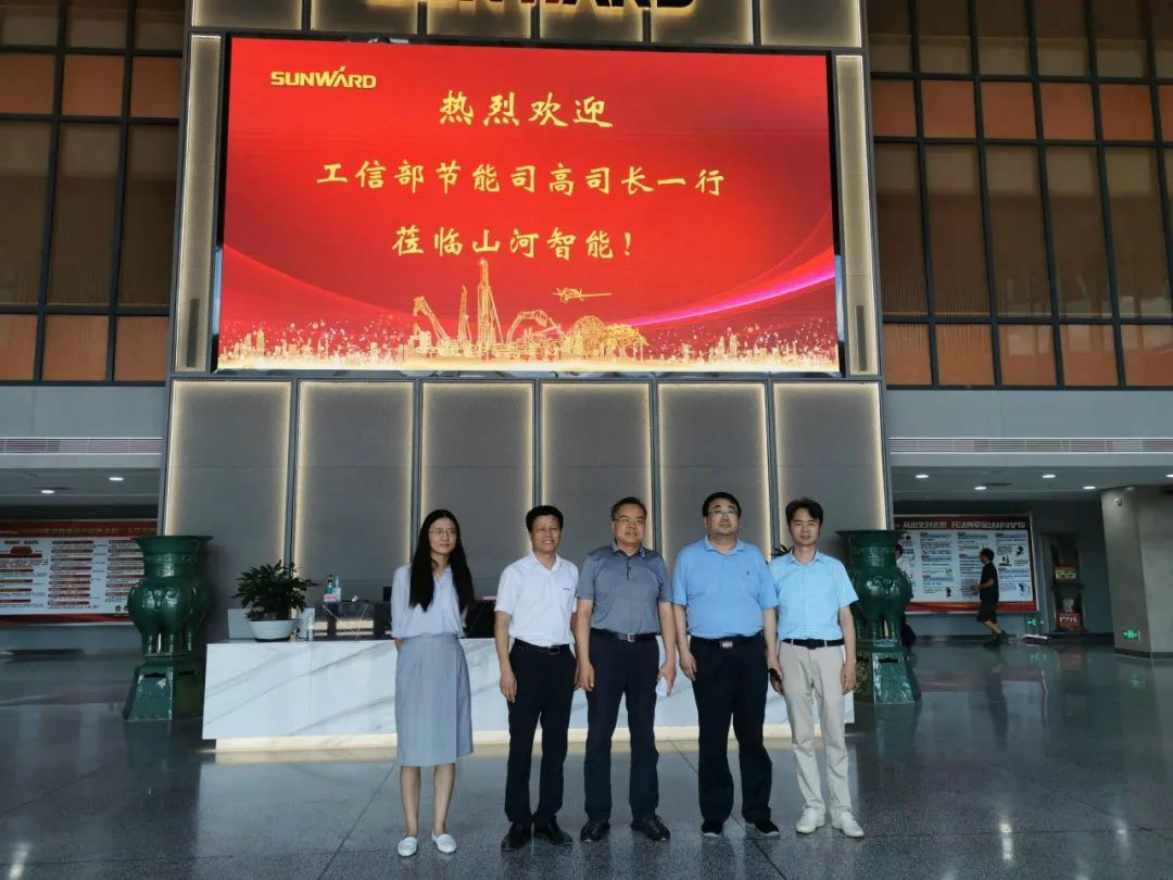 工信部调研开云kaiyun网页版官网_开云kaiyun（中国）智能