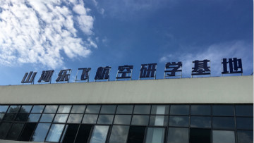 开云kaiyun网页版官网_开云kaiyun（中国）航空签约湖南航空技校，走校企融合发展道路