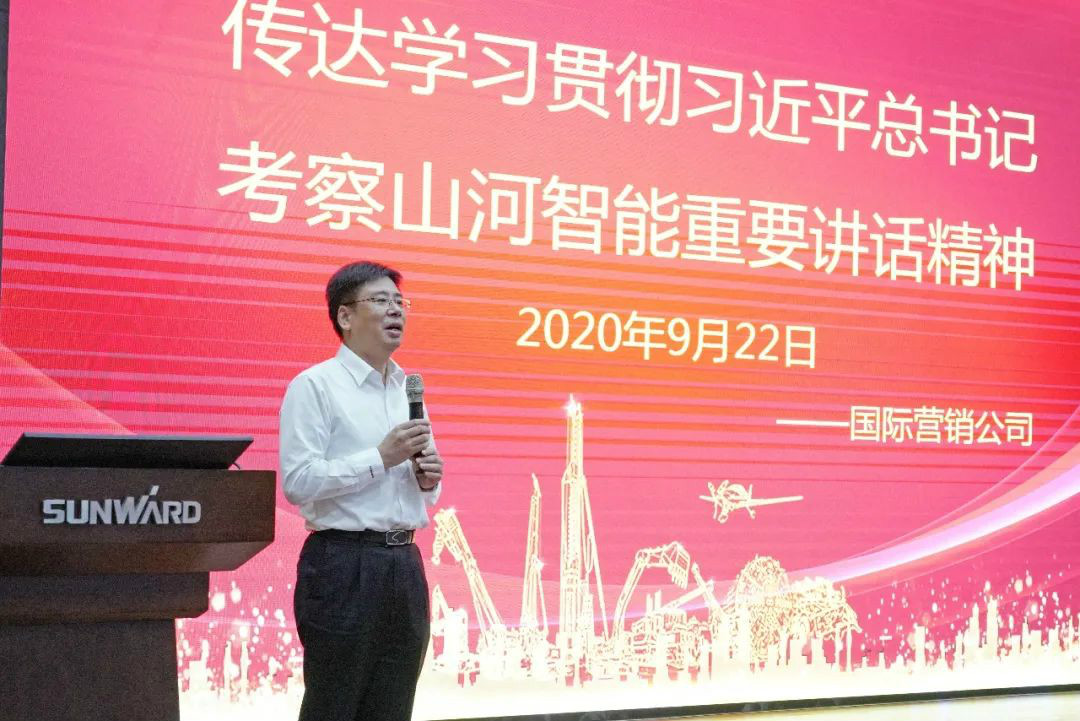 开云kaiyun网页版官网_开云kaiyun（中国）智能国际营销公司传达学习贯彻习近平总书记考察开云kaiyun网页版官网_开云kaiyun（中国）智能重要讲话精神