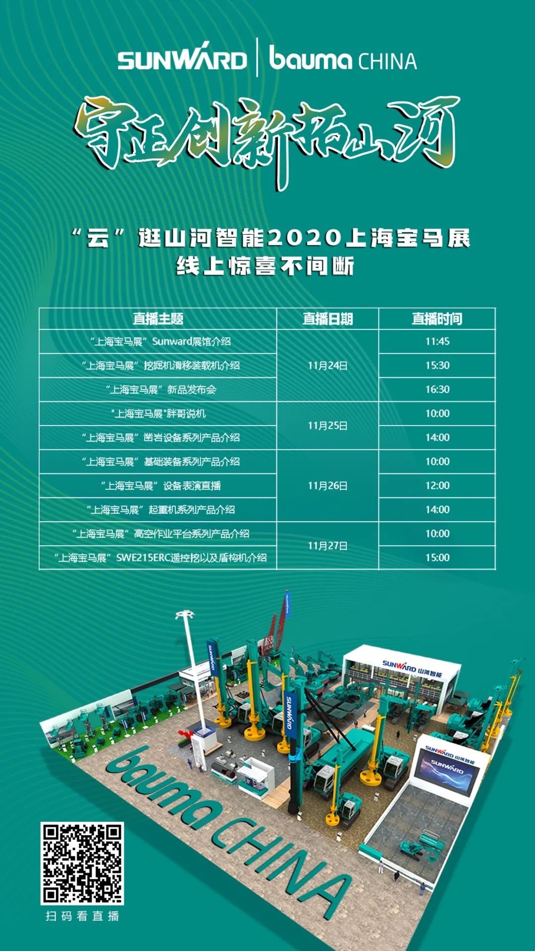 就在明天！“云”看开云kaiyun网页版官网_开云kaiyun（中国）创新产品秀