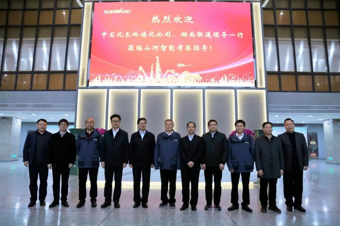 中石化长岭炼化公司调研开云kaiyun网页版官网_开云kaiyun（中国）智能