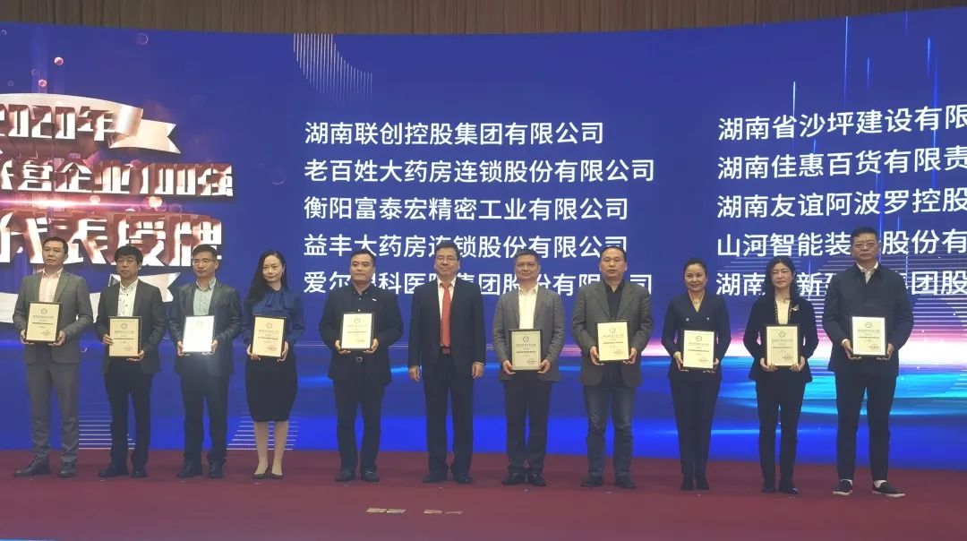 开云kaiyun网页版官网_开云kaiyun（中国）智能荣登湖南民营企业百强榜单