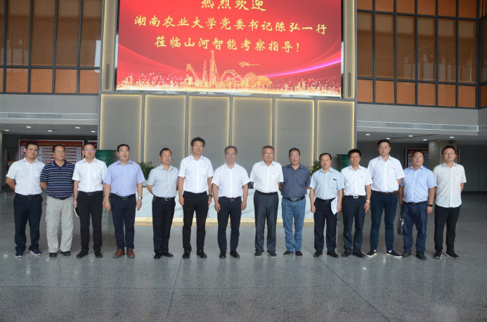 深化校企合作 湖南农大党委书记陈弘一行到访开云kaiyun网页版官网_开云kaiyun（中国）智能