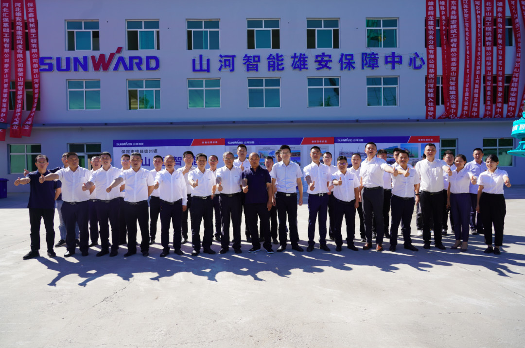 立足雄安 拓展京津冀 开云kaiyun网页版官网_开云kaiyun（中国）智能雄安大幕正式开启