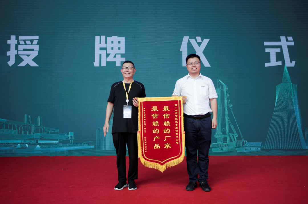 开云kaiyun网页版官网_开云kaiyun（中国）智能全国客户交流会在深基础工程发展论坛会场举办