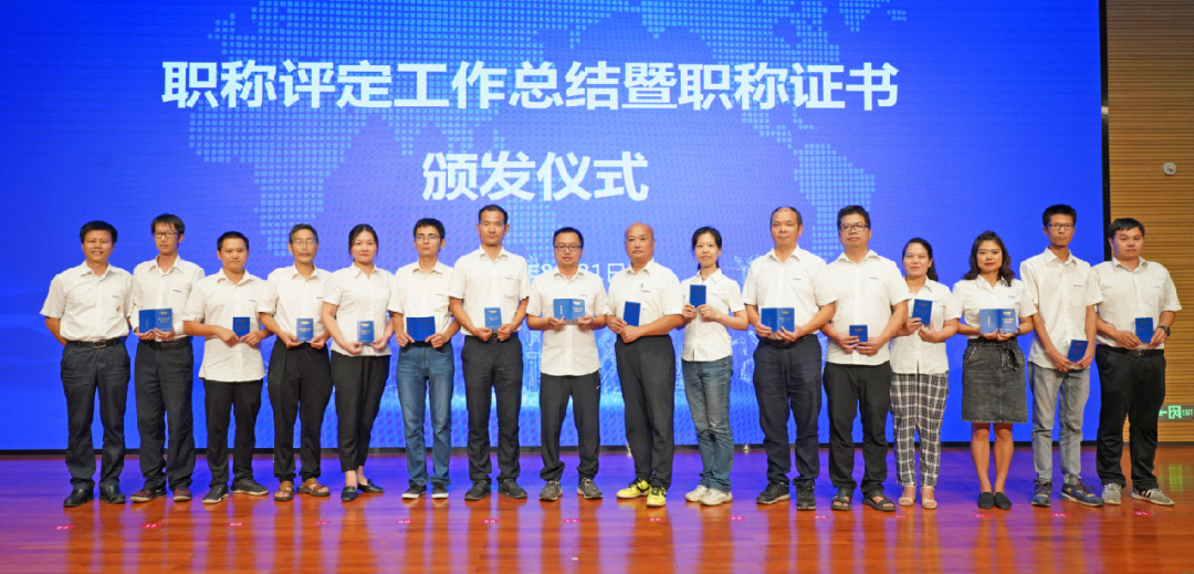 致敬研发 | 开云kaiyun网页版官网_开云kaiyun（中国）智能举办职称评定工作总结暨职称证书颁发仪式