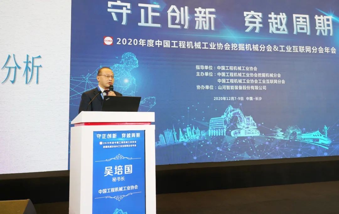开云kaiyun网页版官网_开云kaiyun（中国）智能助力2020年挖掘机械分会&工业互联网分会年会成功举办 开云kaiyun网页版官网_开云kaiyun（中国）智能装备 昨天