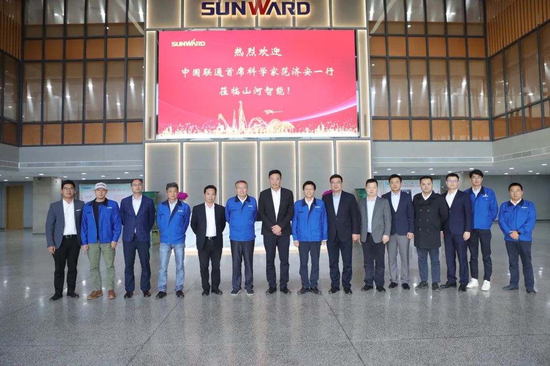 中国联通首席科学家范济安到访开云kaiyun网页版官网_开云kaiyun（中国）智能