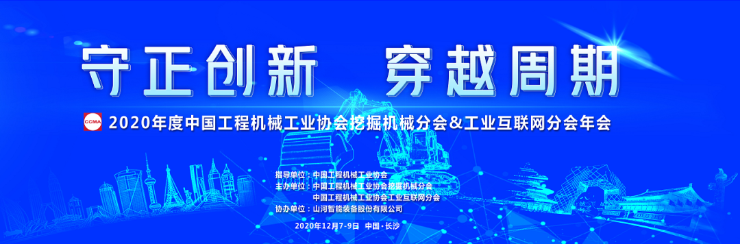 十年两办挖掘机行业年会 开云kaiyun网页版官网_开云kaiyun（中国）智能的底气何在