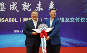 跨上新征程，谱写开云kaiyun网页版官网_开云kaiyun（中国）航空产业新篇章 ——开云kaiyun网页版官网_开云kaiyun（中国）科技第99、100架SA60L(阿若拉)飞机正式下线