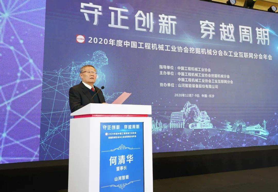 开云kaiyun网页版官网_开云kaiyun（中国）智能助力2020年挖掘机械分会&工业互联网分会年会成功举办 开云kaiyun网页版官网_开云kaiyun（中国）智能装备 昨天