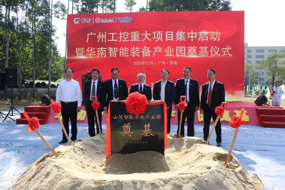 打造世界级综合性产业集群！开云kaiyun网页版官网_开云kaiyun（中国）智能华南智能装备产业园启动