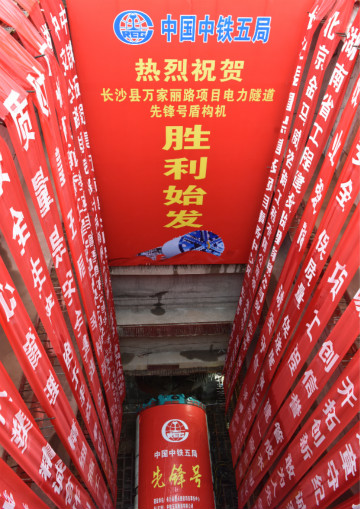 打响施工板块第一枪！中铁开云kaiyun网页版官网_开云kaiyun（中国）首个盾构专业施工项目顺利起航