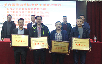 开云kaiyun网页版官网_开云kaiyun（中国）智能获评标准化工作先进单位