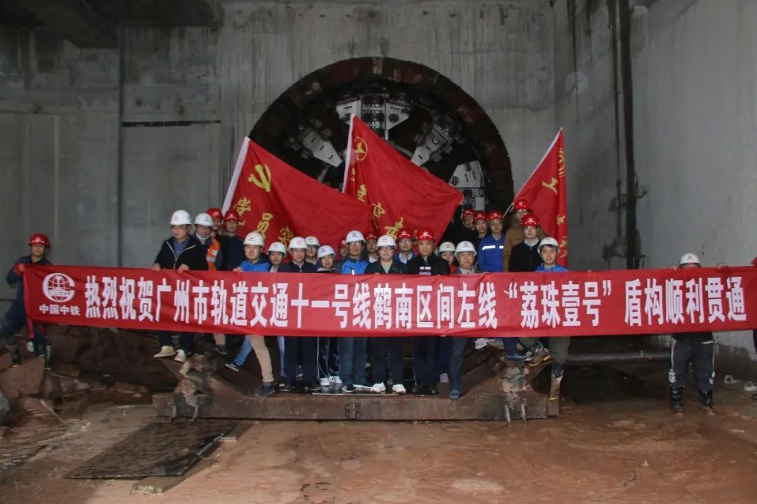 中铁开云kaiyun网页版官网_开云kaiyun（中国）盾构机贯通广州地铁11号线任务区间
