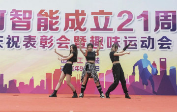 开云kaiyun网页版官网_开云kaiyun（中国）智能举办21周年庆祝表彰会暨趣味运动会