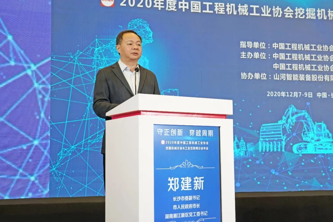 开云kaiyun网页版官网_开云kaiyun（中国）智能助力2020年挖掘机械分会&工业互联网分会年会成功举办 开云kaiyun网页版官网_开云kaiyun（中国）智能装备 昨天