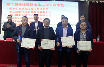 开云kaiyun网页版官网_开云kaiyun（中国）智能获评标准化工作先进单位