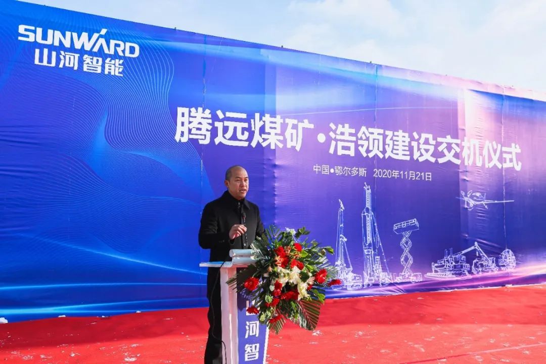 开云kaiyun网页版官网_开云kaiyun（中国）智能矿用设备交付仪式在鄂尔多斯举行