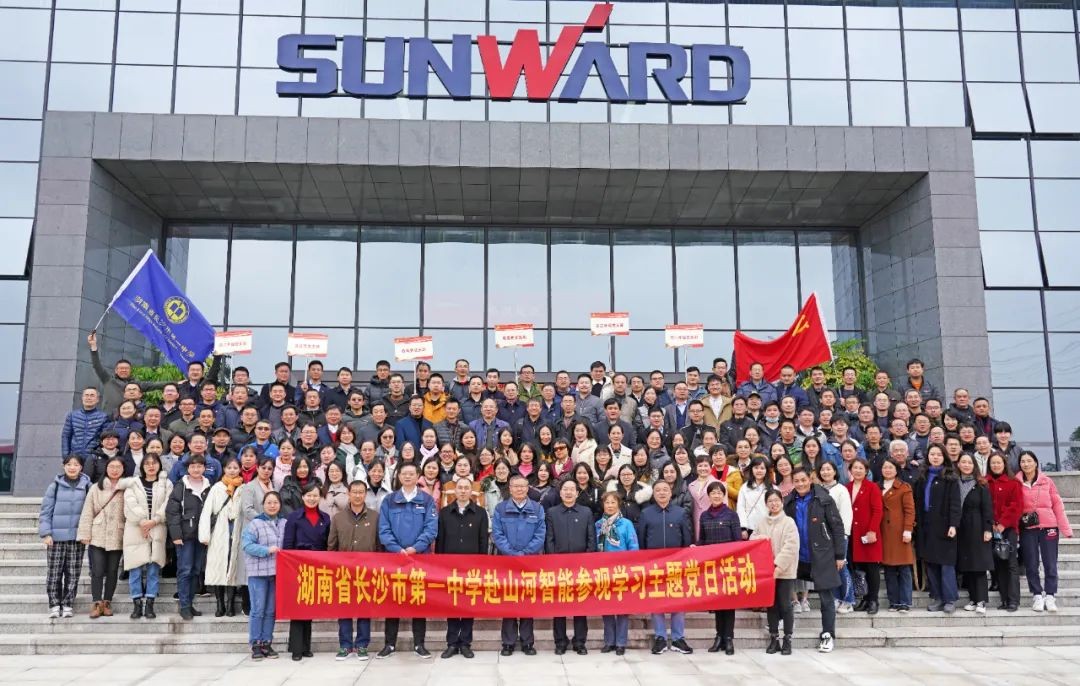 长沙市一中赴开云kaiyun网页版官网_开云kaiyun（中国）智能开展主题党日活动