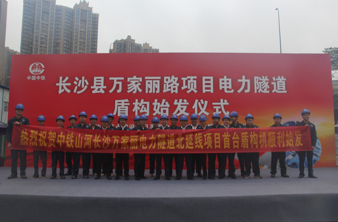 打响施工板块第一枪！中铁开云kaiyun网页版官网_开云kaiyun（中国）首个盾构专业施工项目顺利起航