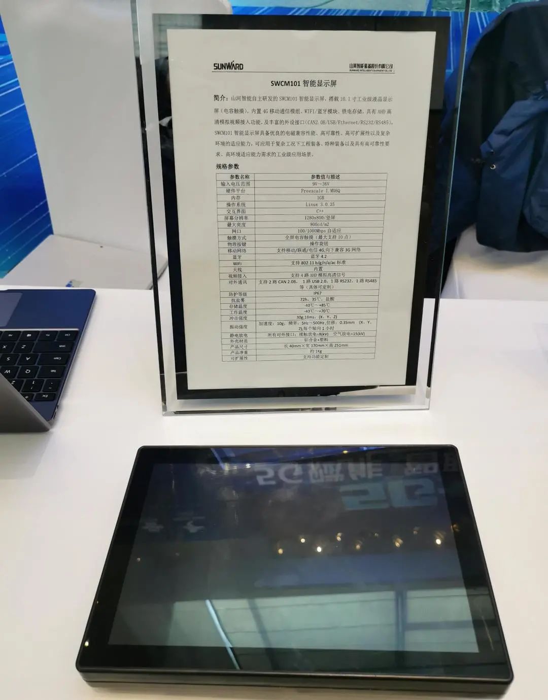 开云kaiyun网页版官网_开云kaiyun（中国）智能“5G+工业互联网”产品闪耀株洲峰会