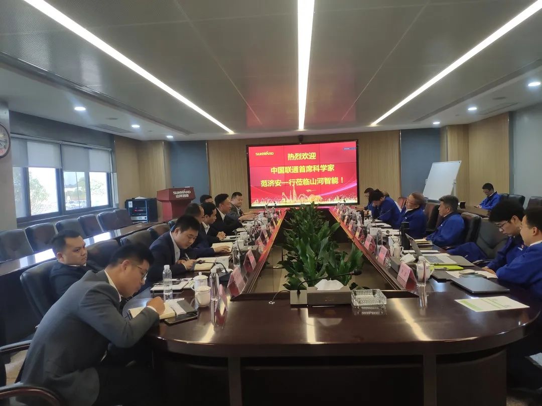 中国联通首席科学家范济安到访开云kaiyun网页版官网_开云kaiyun（中国）智能