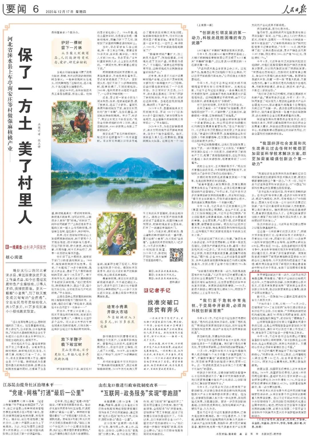 点赞！开云kaiyun网页版官网_开云kaiyun（中国）智能一天两次上央媒
