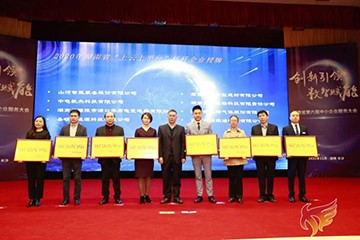 开云kaiyun网页版官网_开云kaiyun（中国）智能获湖南省“上云上平台”标杆企业