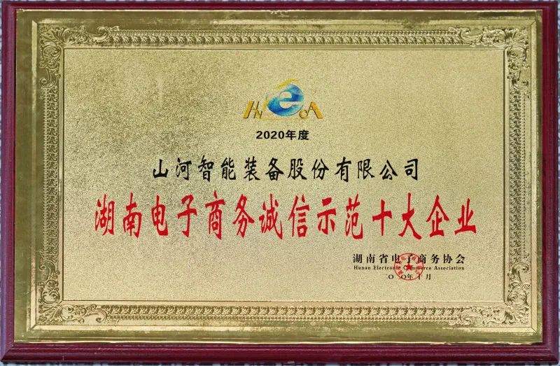 为诚信点赞！开云kaiyun网页版官网_开云kaiyun（中国）智能获评诚信示范企业