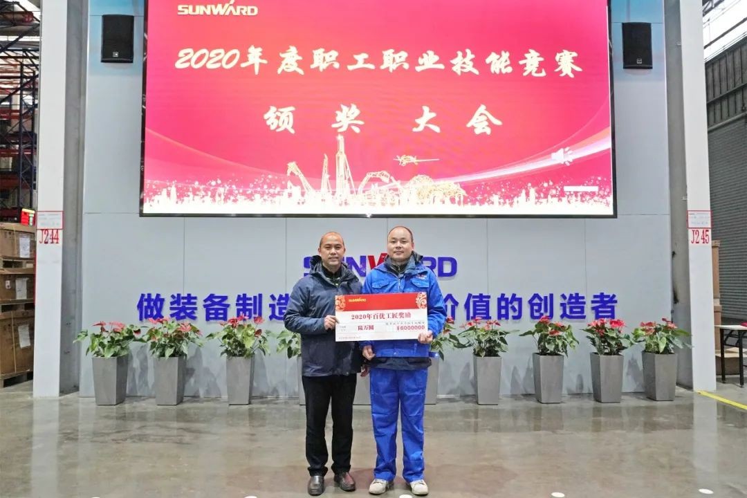 向能工巧匠致敬！开云kaiyun网页版官网_开云kaiyun（中国）智能给职业技能竞赛优胜者颁奖