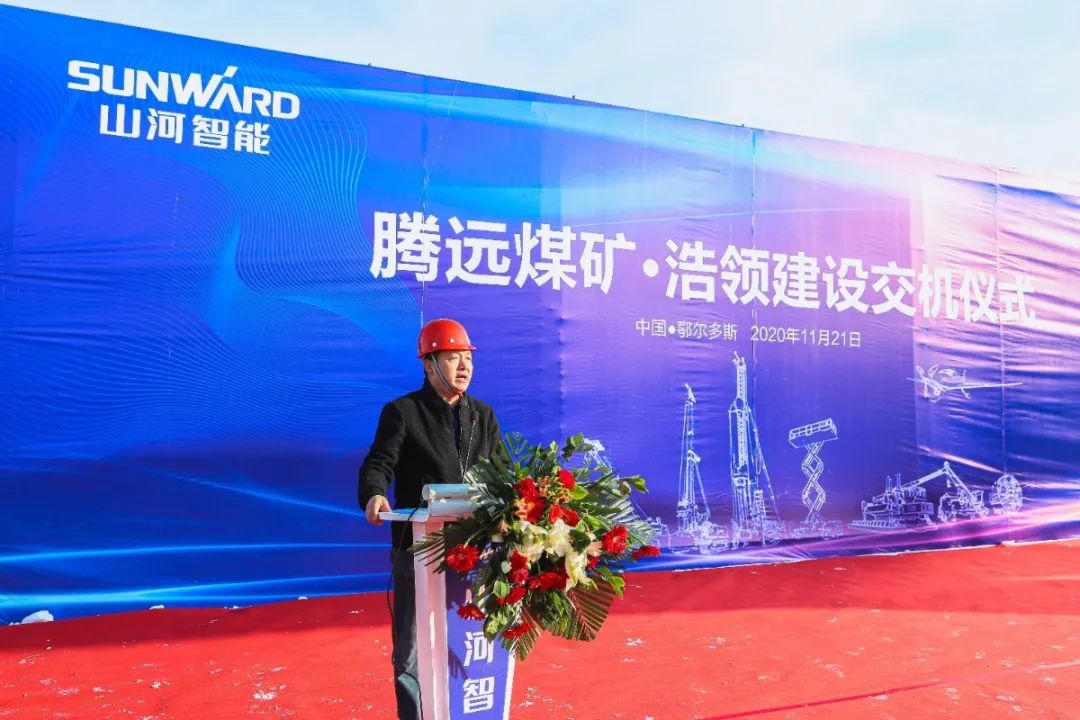 开云kaiyun网页版官网_开云kaiyun（中国）智能矿用设备交付仪式在鄂尔多斯举行