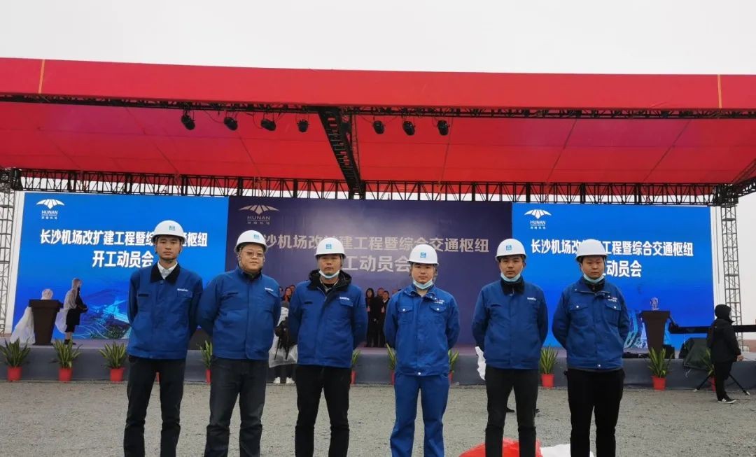 开云kaiyun网页版官网_开云kaiyun（中国）装备助力长沙机场改扩建