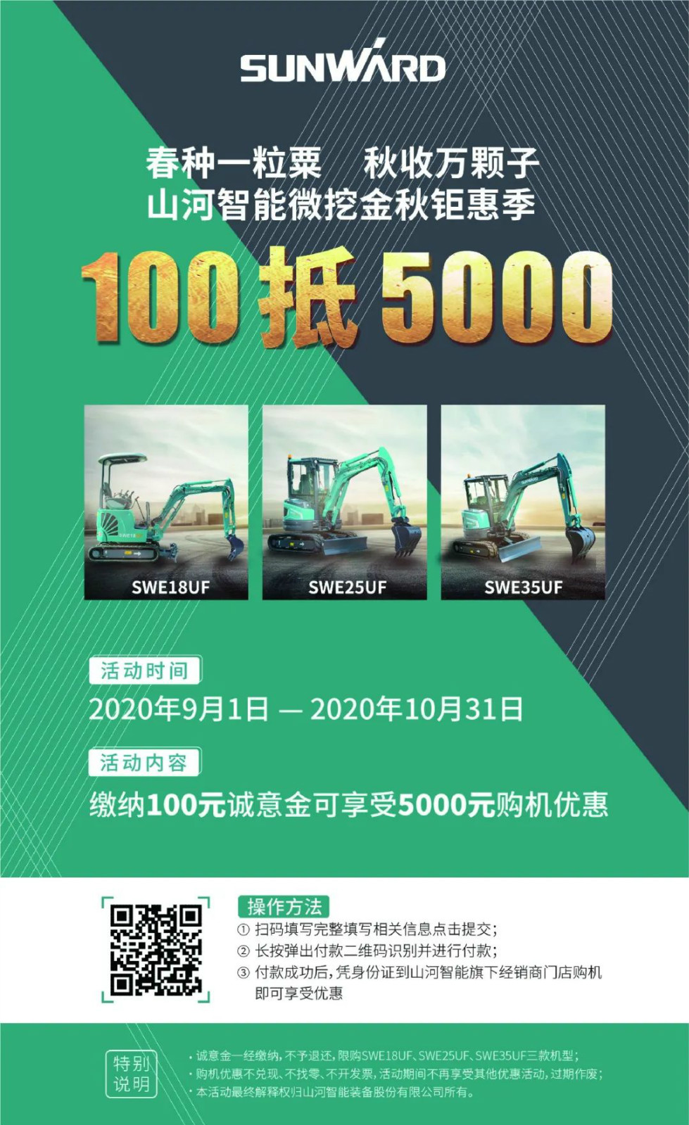 2020全球微挖大会 开云kaiyun网页版官网_开云kaiyun（中国）智能微挖精品即将闪亮登场