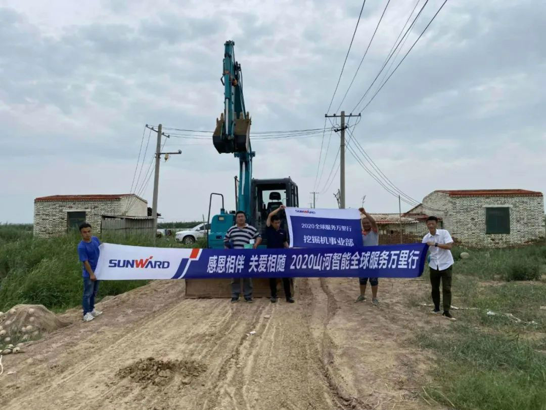 感恩相伴 关爱相随——开云kaiyun网页版官网_开云kaiyun（中国）智能服务万里行川陕实录