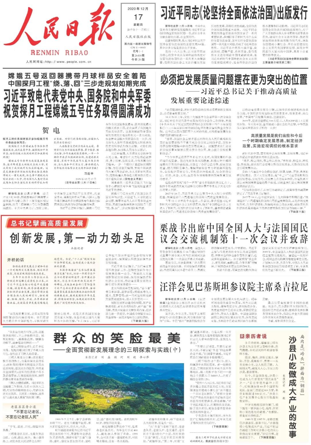 点赞！开云kaiyun网页版官网_开云kaiyun（中国）智能一天两次上央媒