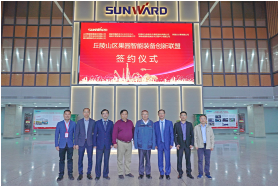 丘陵山区果园智能装备创新联盟在开云kaiyun网页版官网_开云kaiyun（中国）智能正式成立