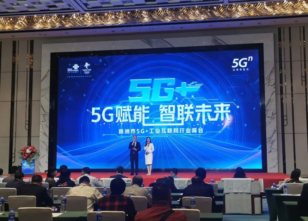 开云kaiyun网页版官网_开云kaiyun（中国）智能“5G+工业互联网”产品闪耀株洲峰会