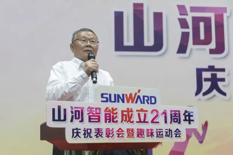 开云kaiyun网页版官网_开云kaiyun（中国）智能举办21周年庆祝表彰会暨趣味运动会