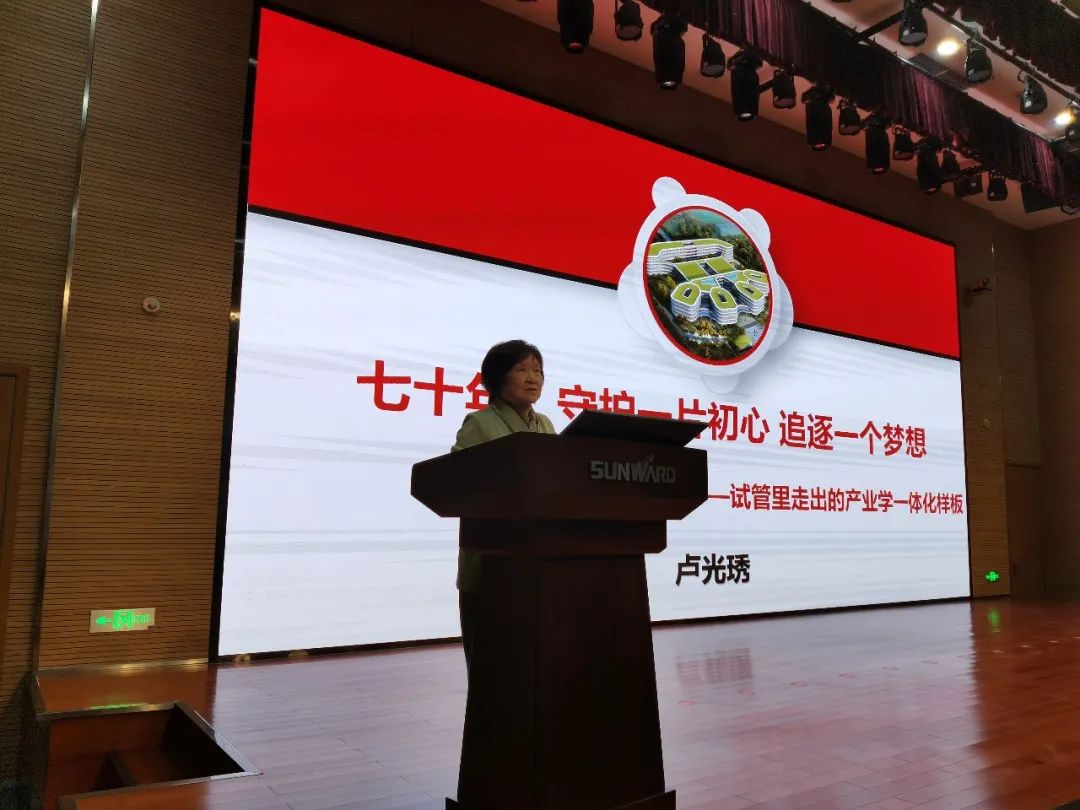 卢光琇开云kaiyun网页版官网_开云kaiyun（中国）智能讲座