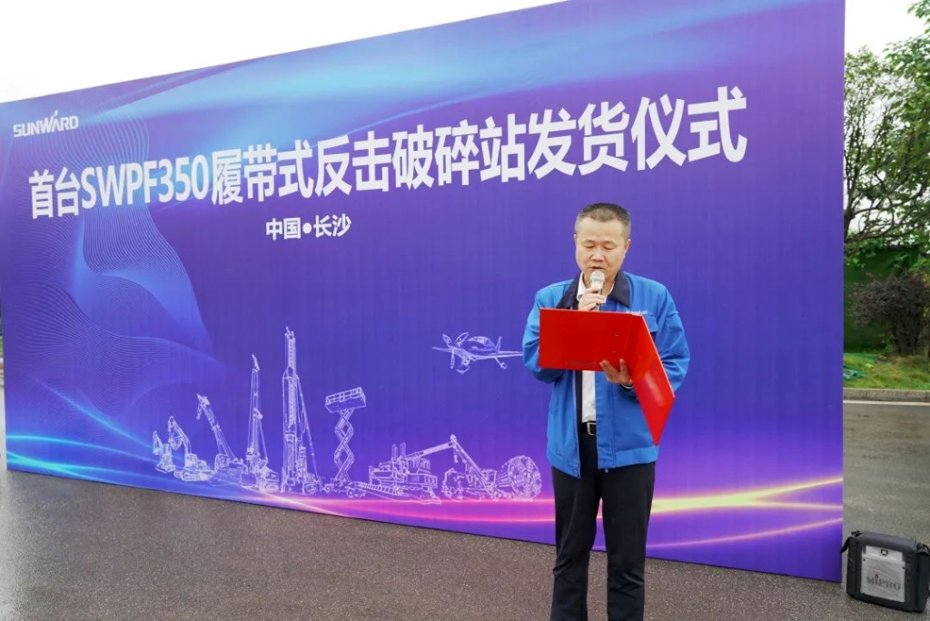 开云kaiyun网页版官网_开云kaiyun（中国）智能首台履带式反击破碎站发货