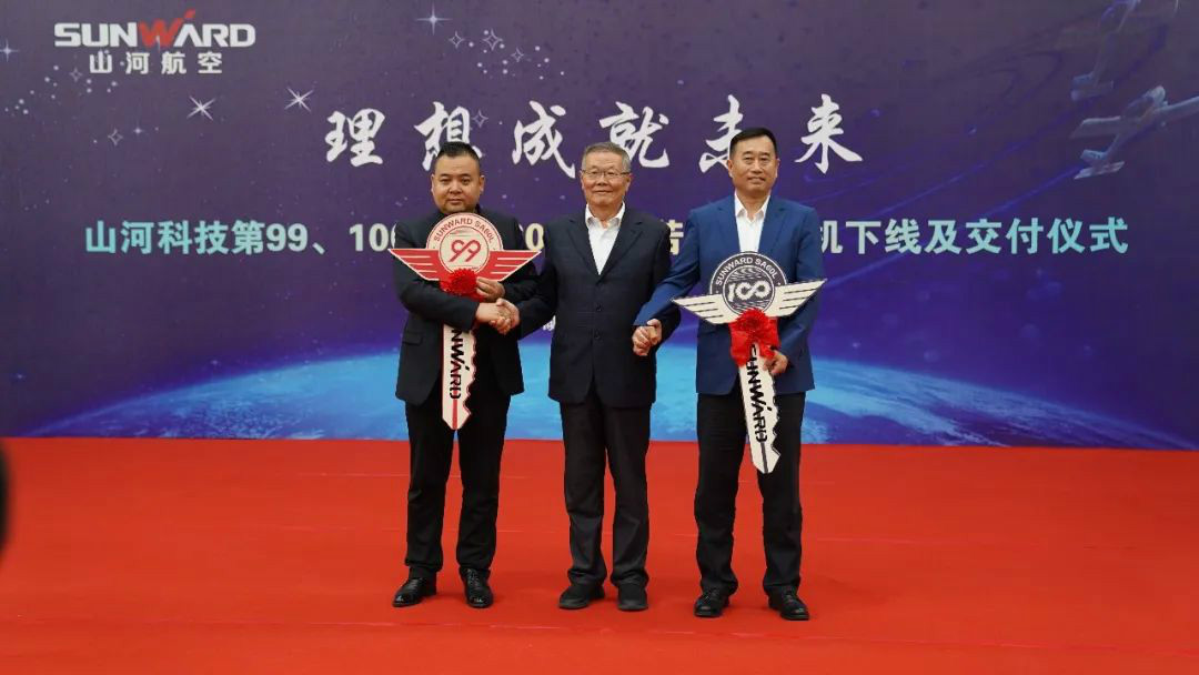 跨上新征程，谱写开云kaiyun网页版官网_开云kaiyun（中国）航空产业新篇章 ——开云kaiyun网页版官网_开云kaiyun（中国）科技第99、100架SA60L(阿若拉)飞机正式下线