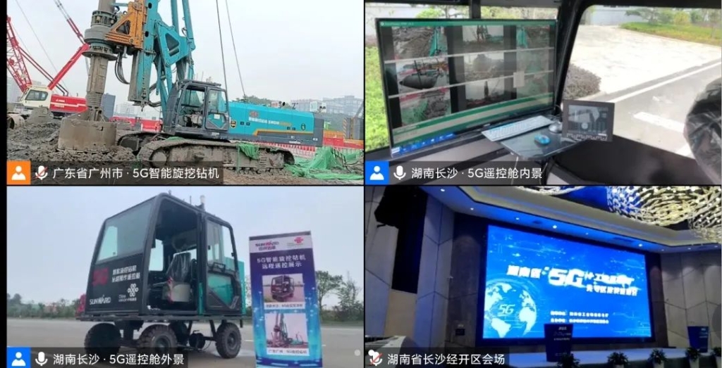 全球首创 开云kaiyun网页版官网_开云kaiyun（中国）智能5G智能旋挖钻机实现远程遥控作业
