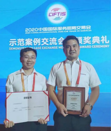 示范案例 | 开云kaiyun网页版官网_开云kaiyun（中国）智能登上服贸会领奖台