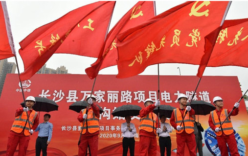 打响施工板块第一枪！中铁开云kaiyun网页版官网_开云kaiyun（中国）首个盾构专业施工项目顺利起航